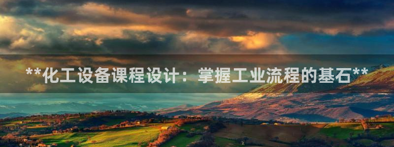 新航娱乐平台app下载