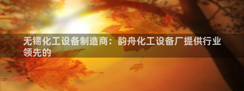 新航娱乐的创始人简介资料