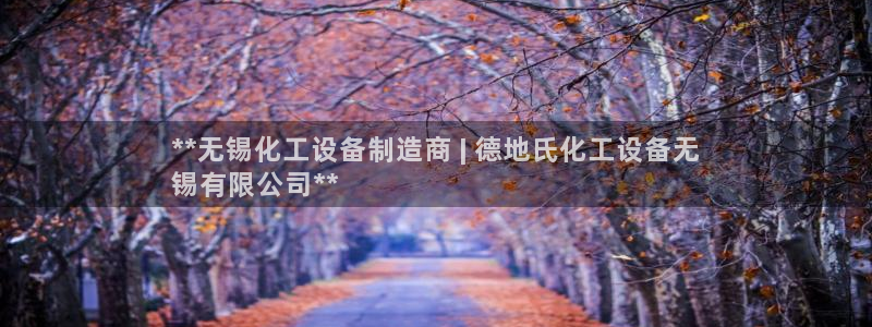 新航娱乐直开.中国手机版安卓版介绍