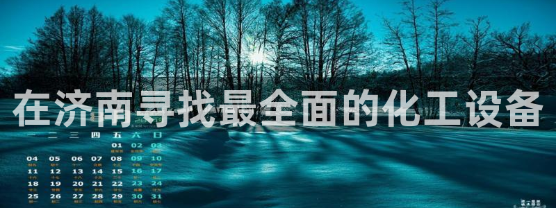 新航娱乐的创始人背景是谁