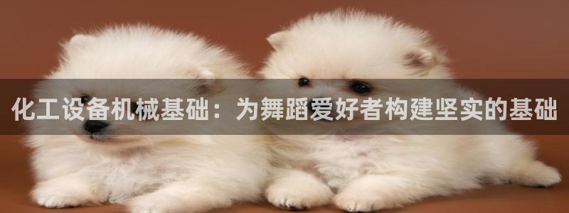 新航娱乐注册平台注册的步骤和注意事项