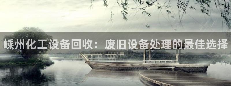 新航娱乐飞.3.3.4.8.2新航娱乐.可以吗.长久.中国