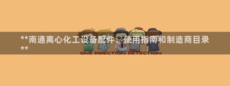 新航娱乐的创始人是谁