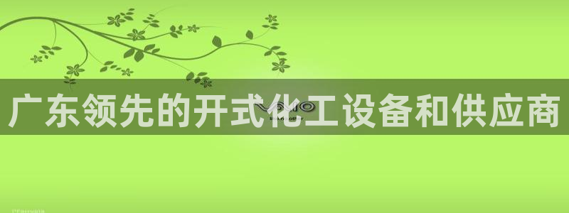 新航娱乐平台用户评价及反馈