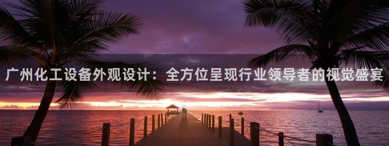 新航娱乐总代理是谁