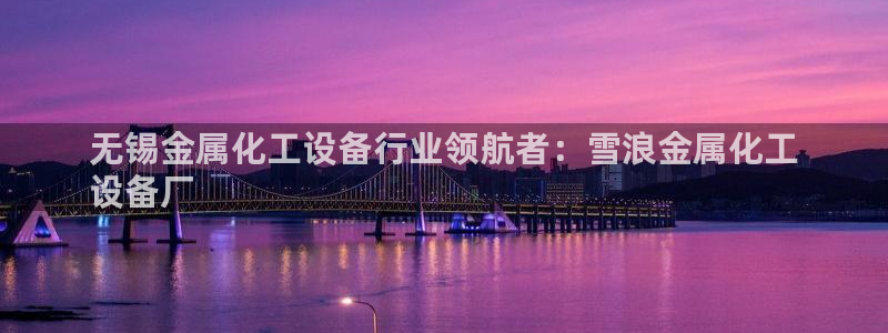 新航娱乐平台app下载