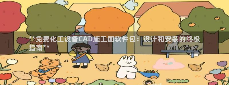 新航娱乐的创始人简介是谁