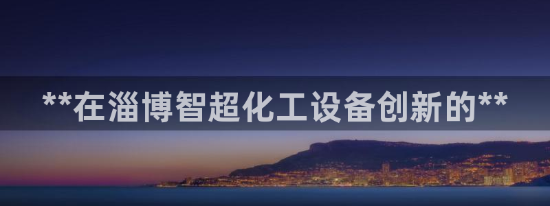 新航娱乐app手机版官网下载