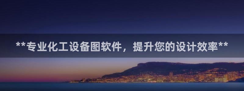 新航娱乐公司扣费流程详解表