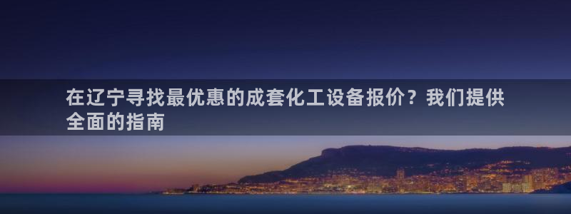 新航娱乐的创始人简介图片