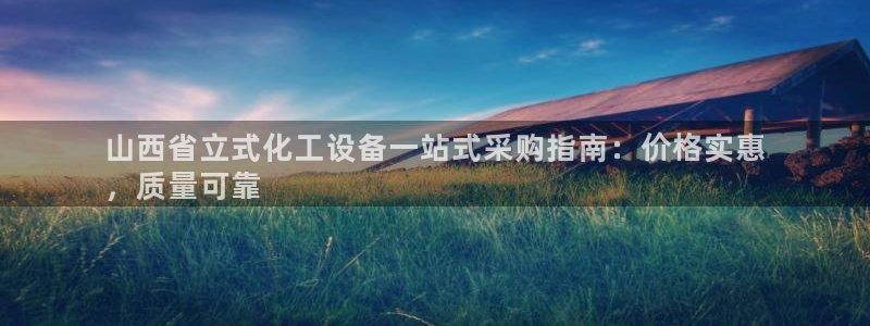 新航娱乐直开.中国手机版安卓版介绍