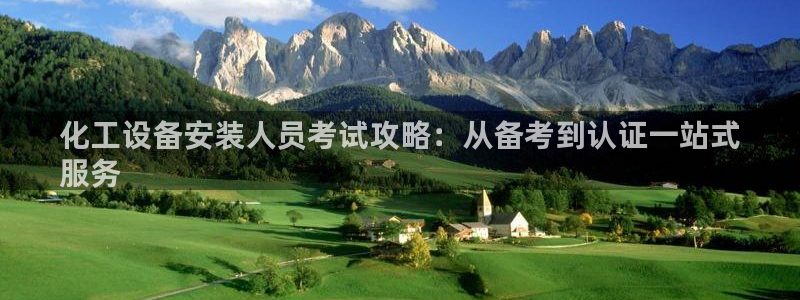 新航娱乐公司扣费流程详解表图片