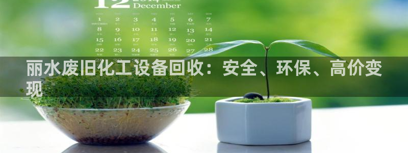 新航娱乐的创始人简介