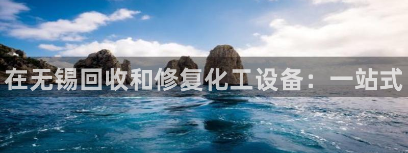 新航娱乐扣费是什么费用