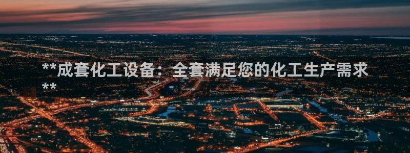 新航娱乐官网下载app