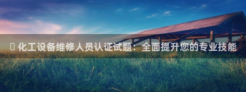 新航娱乐公司扣费流程详解表