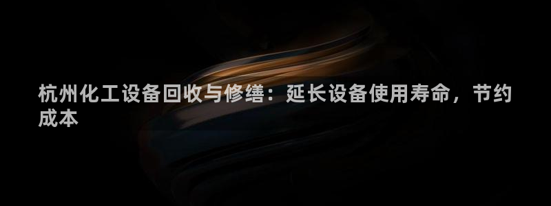 新航娱乐的员工工资福利及待遇如何
