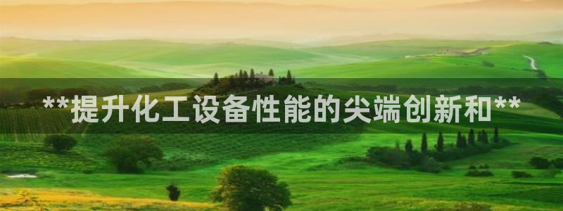 新航娱乐总代理是谁