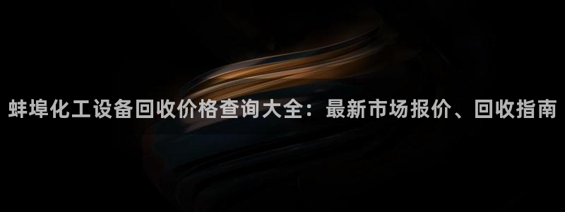 新航娱乐的创始人背景是谁