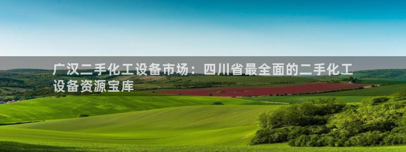 新航娱乐的创始人是谁