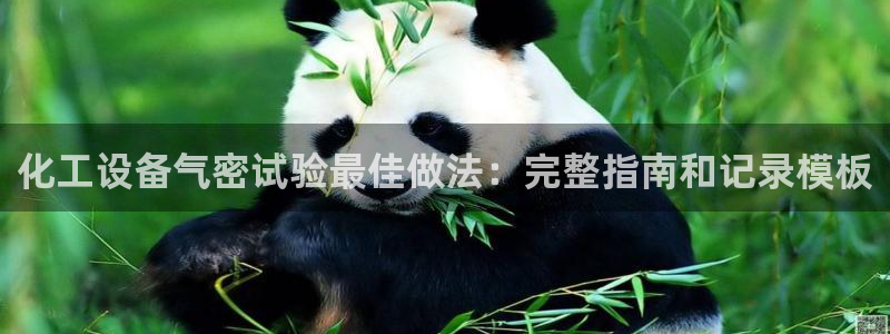 新航娱乐公司扣费流程详解