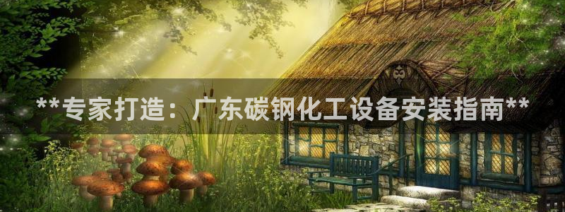 新航娱乐扣费是什么费用