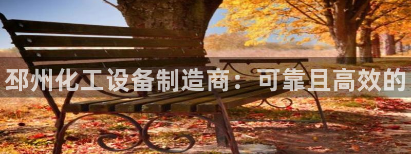 新航娱乐招商率合作 485624 怎么样