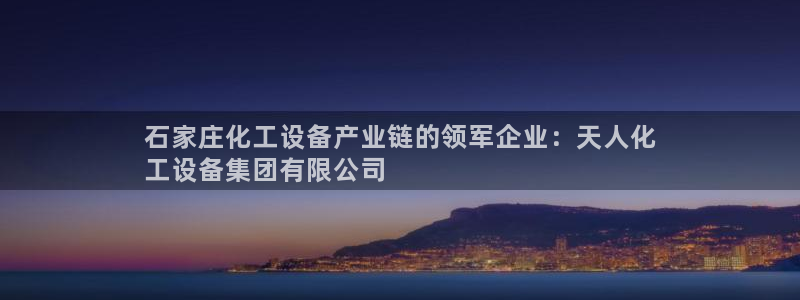 新航娱乐集团最新消息新闻