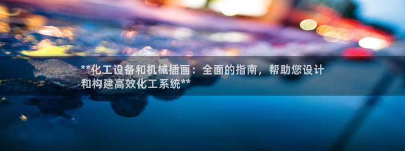 新航娱乐扣费是什么费用啊