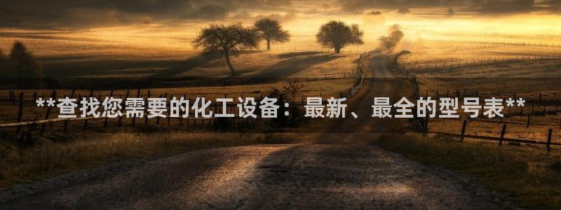 新航娱乐的会员权益与保障是什么