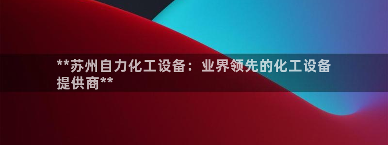 新航娱乐直开.中国最新版本更新内容