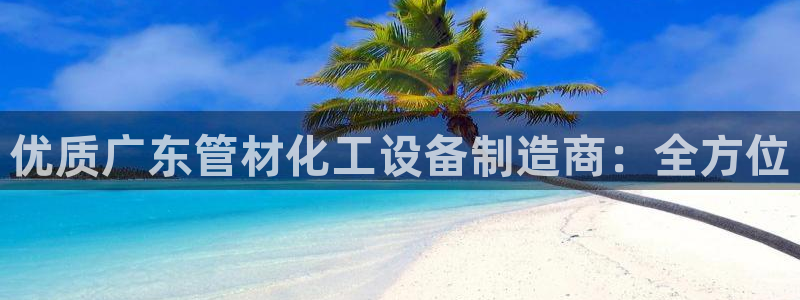 新航娱乐账号注册和账号详情