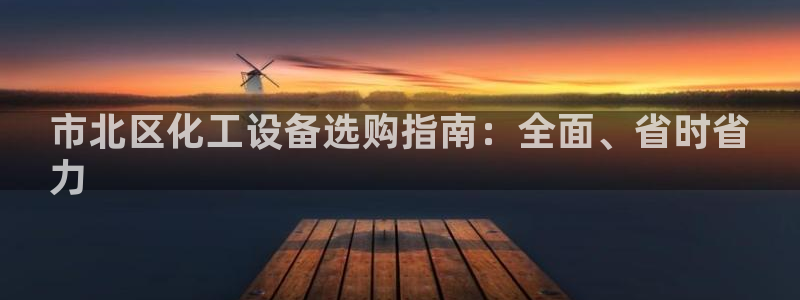 新航娱乐的创始人简介是谁
