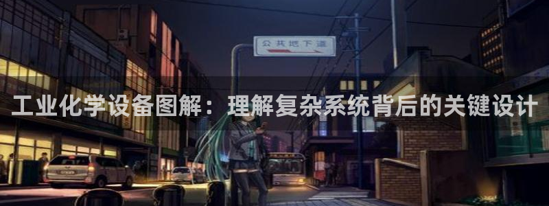 新航娱乐的背景和历史背景