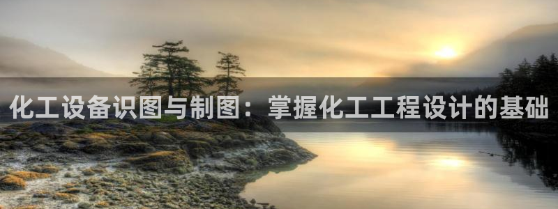 新航娱乐app手机版特色功能介绍在哪