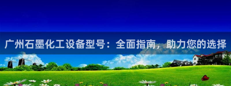新航娱乐公司扣费流程详解表