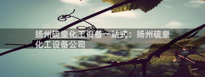 新航娱乐扣款7IIIIII