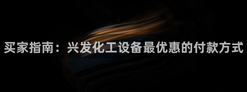 新航娱乐公司简介和历史背景