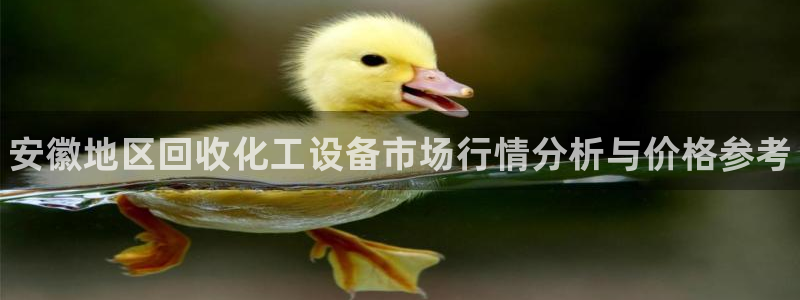 新航娱乐到.3.3.4.8.2新航娱乐.可以吗.长久.中国