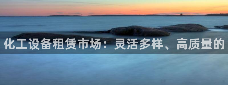 新航娱乐的创始人简介图片