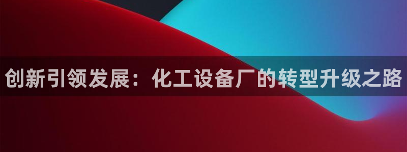 新航娱乐公司扣费流程详解表