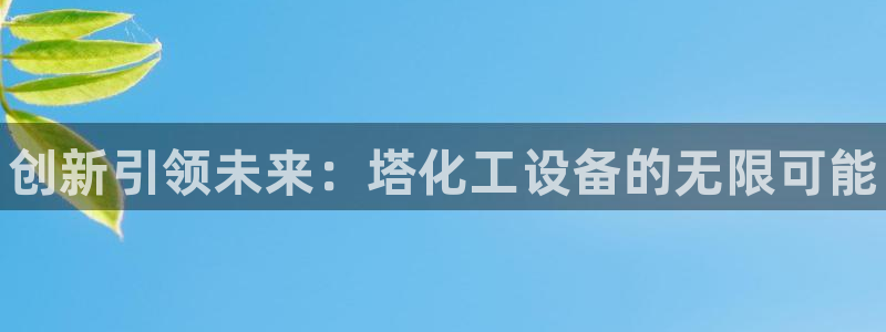 新航娱乐的最新版本更新内容