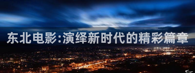 八一影院广告